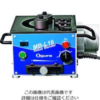 オグラ 可搬用鉄筋ベンダー MB-L16 1台 183-1436（直送品）