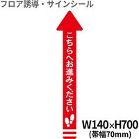 2 矢印（小） クリーンテックス・ジャパン