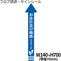 2 矢印（小） クリーンテックス・ジャパン