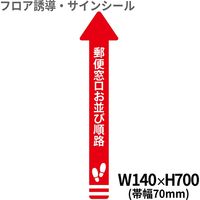 2 矢印（小） クリーンテックス・ジャパン