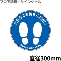 クリーンテックス・ジャパン 足型丸