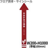7 矢印 クリーンテックス・ジャパン