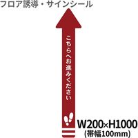 7 矢印 クリーンテックス・ジャパン