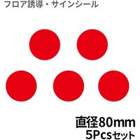 赤　BO00054　クリーンテックス・ジャパン（直送品）