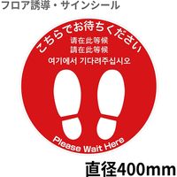 足型丸（大）　BO00065　クリーンテックス・ジャパン（直送品）
