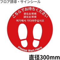 足型丸（小）　BO00066　クリーンテックス・ジャパン（直送品）