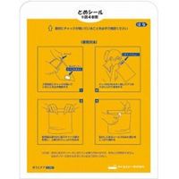 おうとケア 50枚入 C10047-50 あしかメディ工業（直送品）