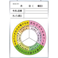 オータケ カラー給食用栄養白板 高学年用 J03-8008 1セット（直送品）