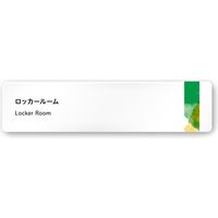 フジタ アパレル向けsuisai A-NT1 ロッカールーム 平付型アクリル