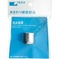 LIXIL 泡沫金具 PK-A-202（直送品）