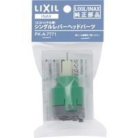楽天市場】LIXIL,INAX,A-7771-41,ヘッドパーツ,バルブ部,エコ