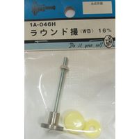 松冨 ラウンド撮 WB 1A046H 1セット（直送品）