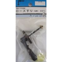 松冨 ローズ下り 仙徳 1A110H 1セット（直送品）