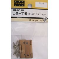 松冨 カラー丁番 ゴールド 1B034H 1セット（直送品）