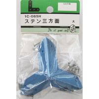 松冨 ステン三方面 1C085H 1セット（直送品）