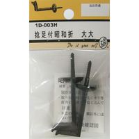 松冨 捻足付昭和折 黒