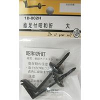 松冨 捻足付昭和折 黒 1D002H 1セット（直送品）