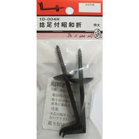 松冨 捻足付昭和折 黒 1D004H 1セット（直送品）