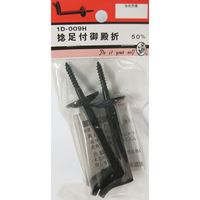 松冨 捻足付御殿折 1D009H 1セット（直送品）