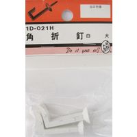 松冨 角折釘 白 1D021H 1セット（直送品）