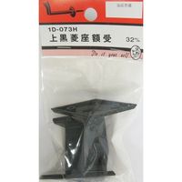 松冨 上黒菱座額受