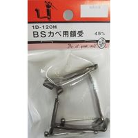 松冨 BSカベ用額受