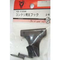 松冨 コンクリ用フック 2号 1D135H 1セット（直送品）