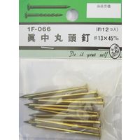 松冨 真中丸頭釘 #13×45mm 1F066 1セット（直送品）