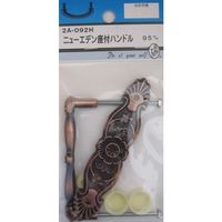 松冨 ニューエデン座付ハンドル GB