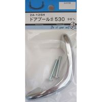 松冨 ドアプール #530 2A125H 1セット（直送品）