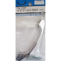 松冨 ドアプール #560 2A128H 1セット（直送品）