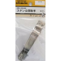 松冨 ステン公団取手