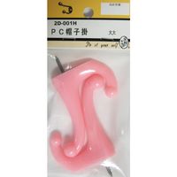 松冨 PC帽子掛 2D001H 1セット（直送品）