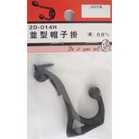 松冨 並型帽子掛