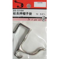 松冨 校長押帽子掛 N