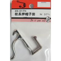 松冨 校長押帽子掛 N 2D017H 1セット（直送品）