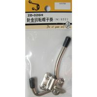 松冨 針金回転帽子掛 N 2D026H 1セット（直送品）