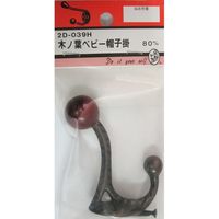 松冨 木ノ葉ベビー帽子掛 2D039H 1セット（直送品）