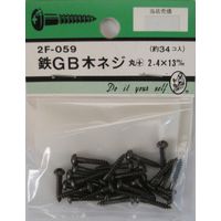 松冨 GB木ネジ 丸+ 2.4×13mm 2F059 1セット（直送品）