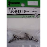 松冨 ステン鉄板木ネジ 皿+ 5×16mm 2F271 1セット