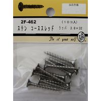 松冨 ステン コーススレッド ラッパ 2F462 1セット（直送品）