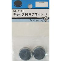 松冨 キャップ付マグネット