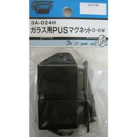 松冨 ガラス用PUSマグネット
