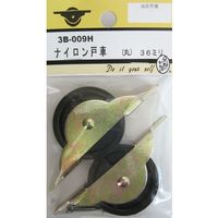 松冨 ナイロン戸車 丸 3B009H 1セット（直送品）