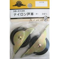 松冨 ナイロン戸車 平 3B012H 1セット