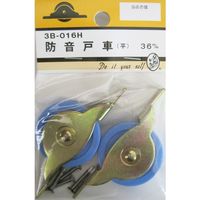 松冨 防音戸車 平 3B016H 1セット（直送品）