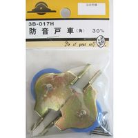 松冨 防音戸車 角 3B017H 1セット（直送品）