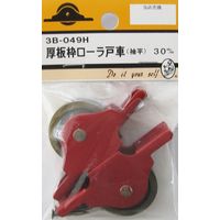 松冨 厚板枠ローラ戸車 袖平 3B049H 1セット（直送品）