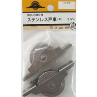 松冨 ステンレス戸車 平 3B069H 1セット（直送品）