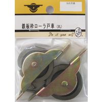 松冨 鉄板枠ローラ戸車 丸 3B031H 1セット（直送品）